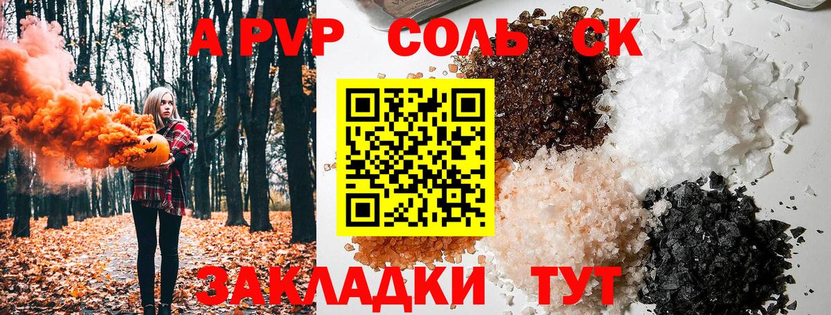 A PVP кристаллы Гусь-Хрустальный