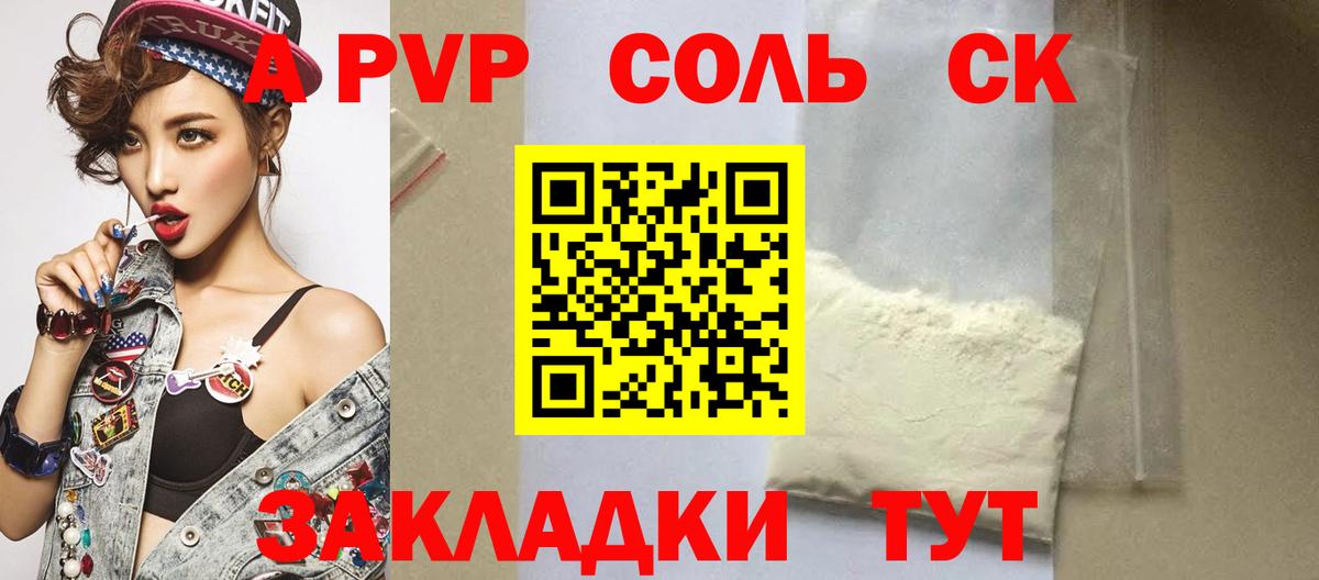 Alpha-PVP мука  Alfa_PVP кристаллы  Вход с VPN  APVP  Гусь-Хрустальный 
