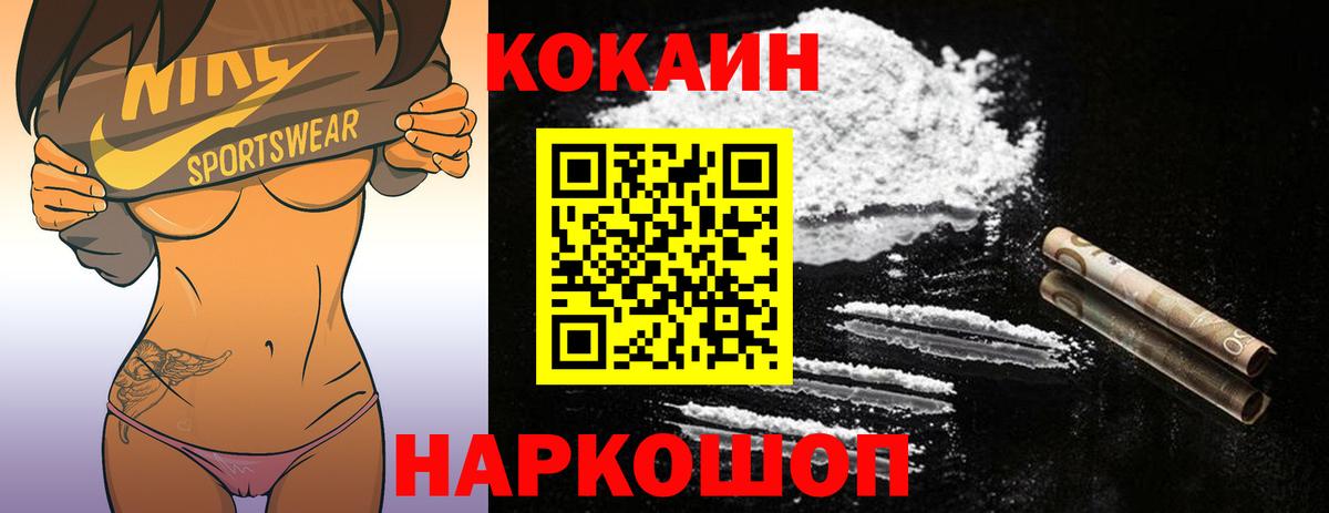 КОКАИН 98% Гусь-Хрустальный