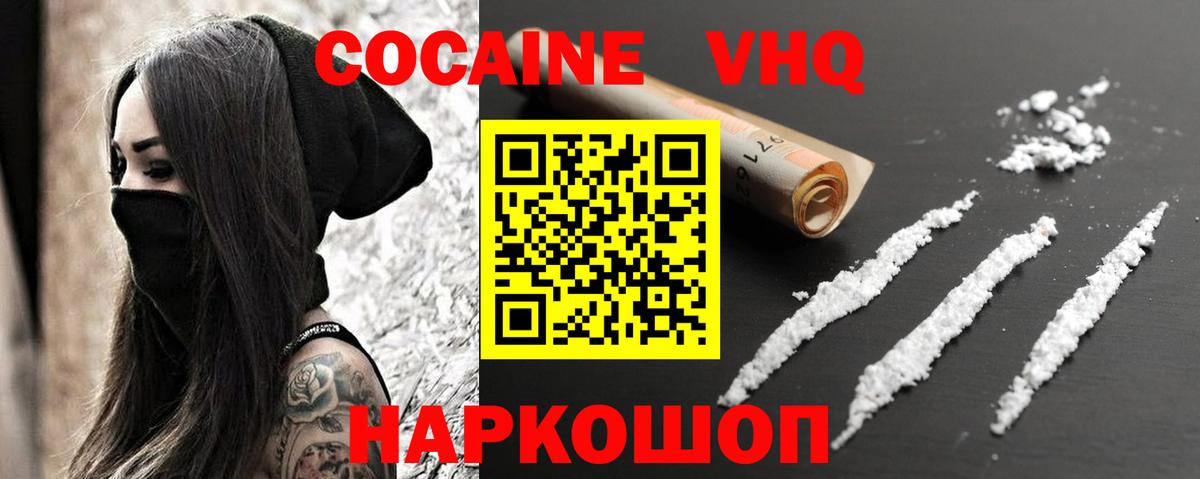 как найти   Cocaine  Вход с VPN  Гусь-Хрустальный  Кокаин 99%  КОКАИН 98% 