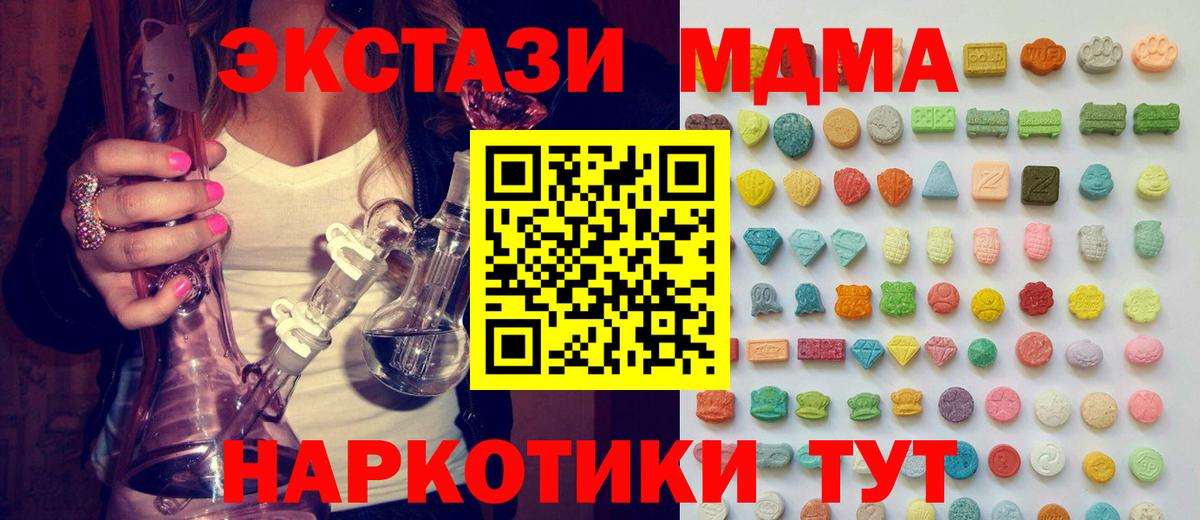 ЭКСТАЗИ 250 мг Гусь-Хрустальный