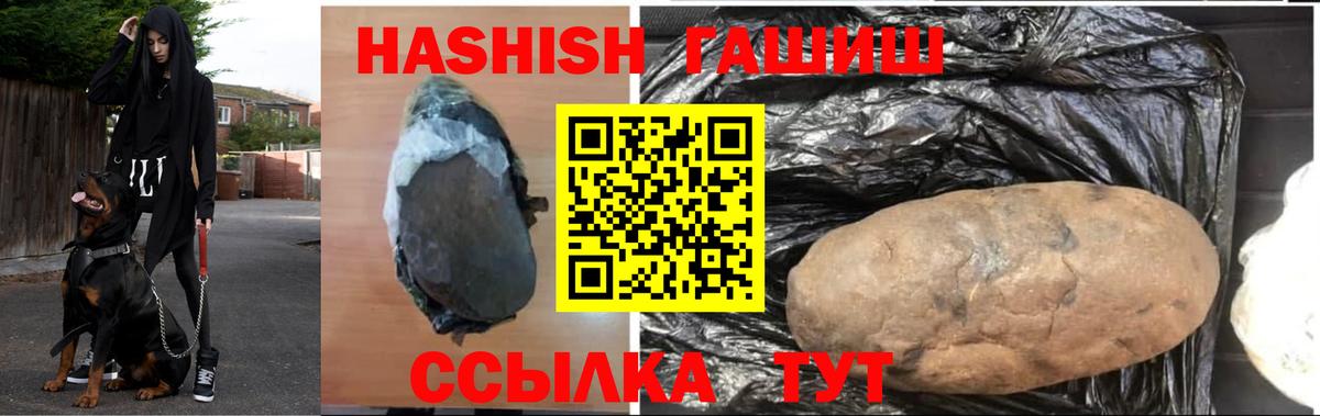 ГАШ  Вход с VPN  Гусь-Хрустальный  ГАШИШ Cannabis 