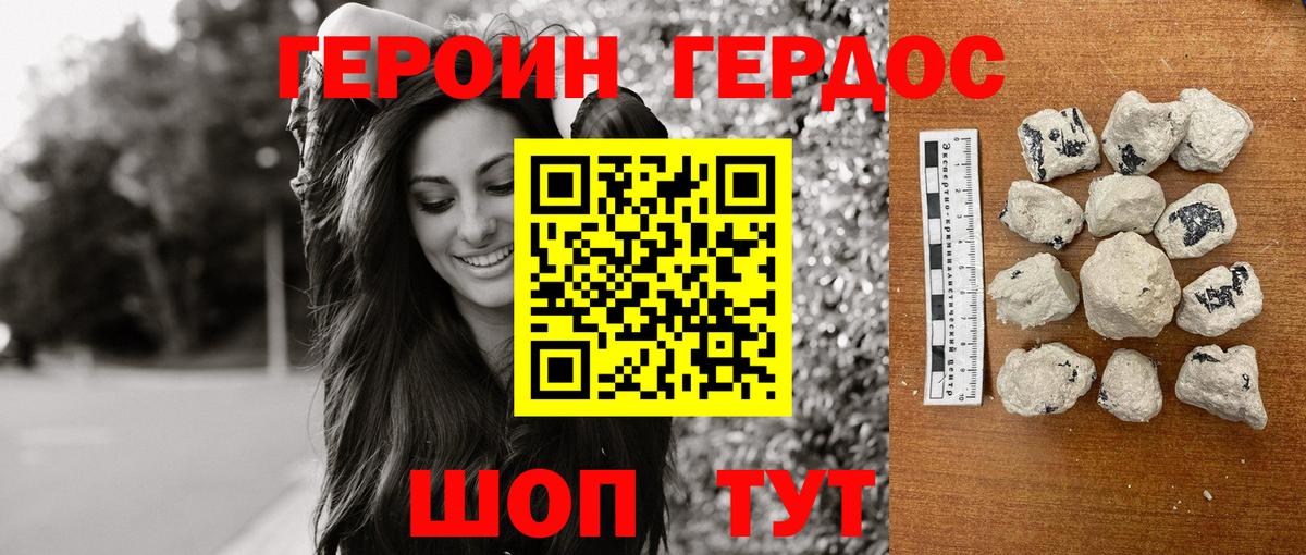 Героин  Вход с VPN  Гусь-Хрустальный  ГЕРОИН гречка 