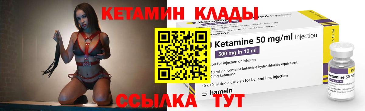 Гусь-Хрустальный  Кетамин VHQ  Вход с VPN  КЕТАМИН VHQ 