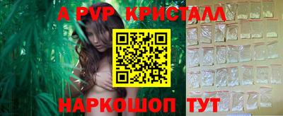 a pvp Волжск