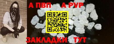 a pvp Волжск