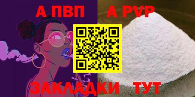 a pvp Волжск