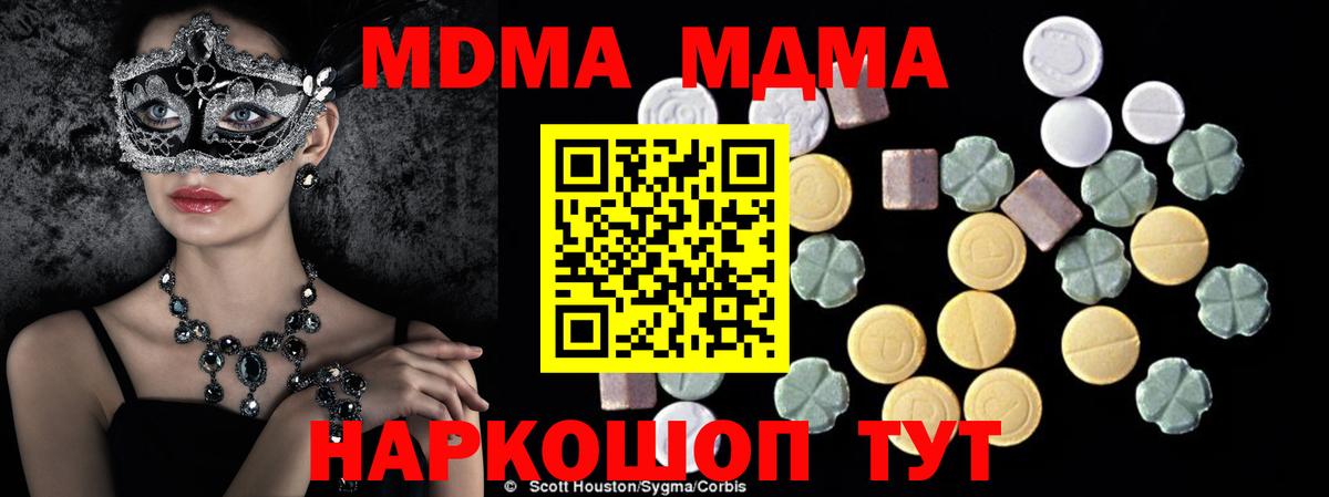 МДМА VHQ  МДМА  Гусь-Хрустальный  Вход с VPN 