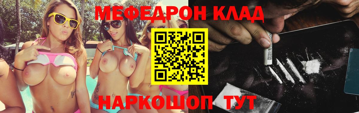 Мефедрон  Гусь-Хрустальный