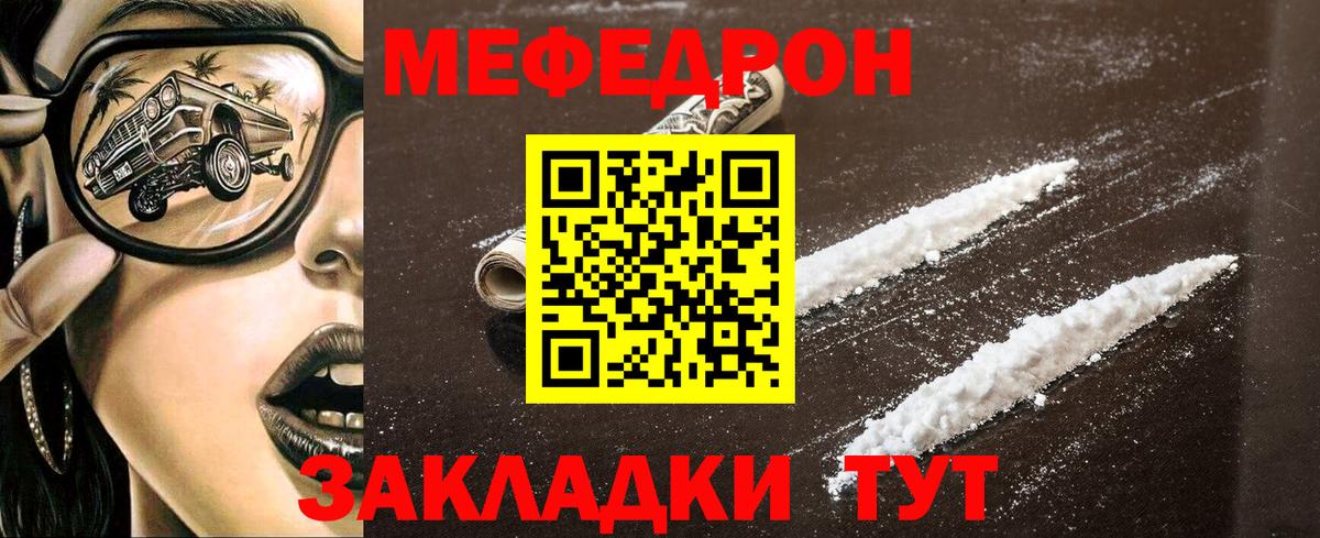 Меф VHQ  Вход с VPN  МЕФ  МЕФ VHQ  МЕФ  Гусь-Хрустальный 