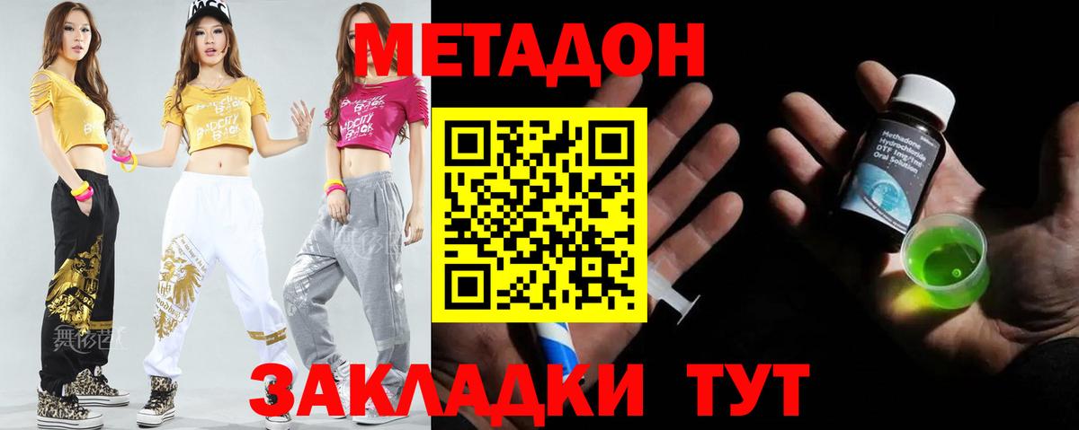 Метадон VHQ  Вход с VPN  это как зайти  Гусь-Хрустальный 