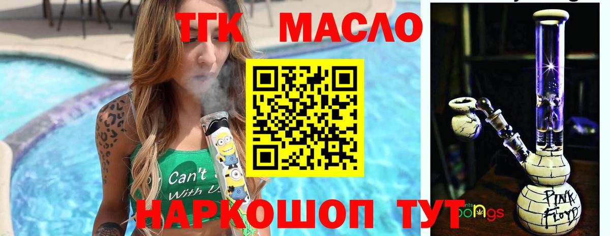 Гусь-Хрустальный  ТГК концентрат  Вход с VPN 
