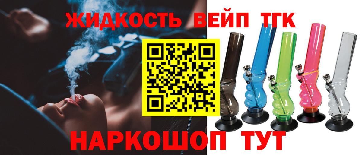 Дистиллят ТГК жижа Гусь-Хрустальный