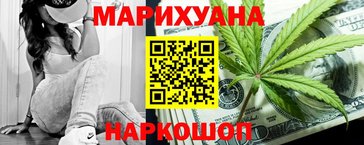 Бошки марихуана Bruce Banner Гусь-Хрустальный
